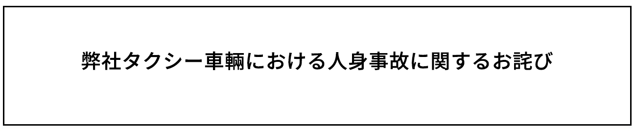 お知らせ